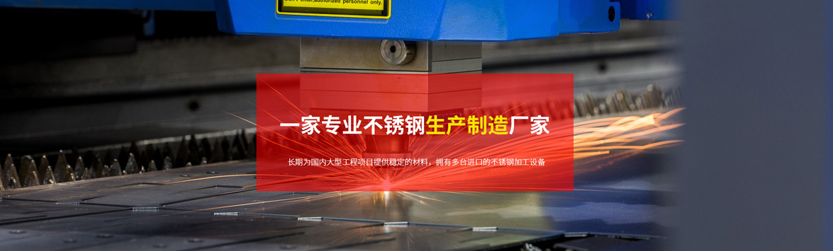 無錫鑫聯(lián)金屬材料有限公司是201不銹鋼焊管、304不銹鋼焊管、304不銹鋼光圓、不銹鋼產(chǎn)品的優(yōu)質(zhì)供應(yīng)